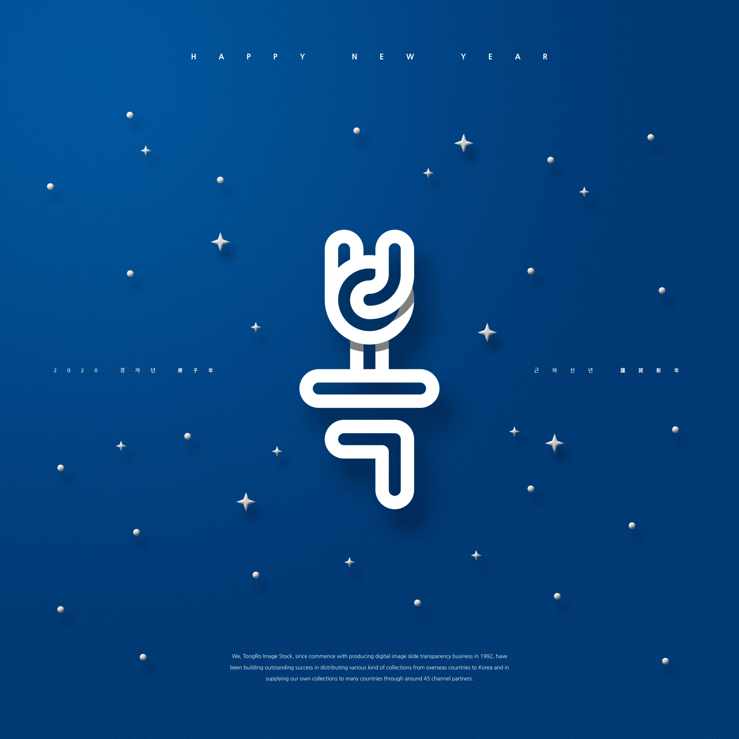 简约蓝色背景新年主题海报PSD素材16设计网精选素材插图