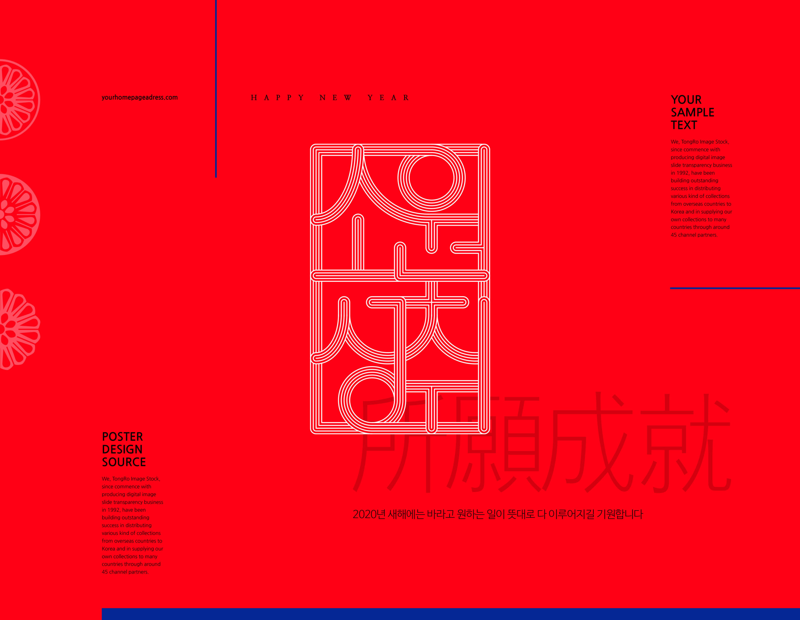大红色新年主题韩国海报PSD素材非凡图库精选[PSD]插图
