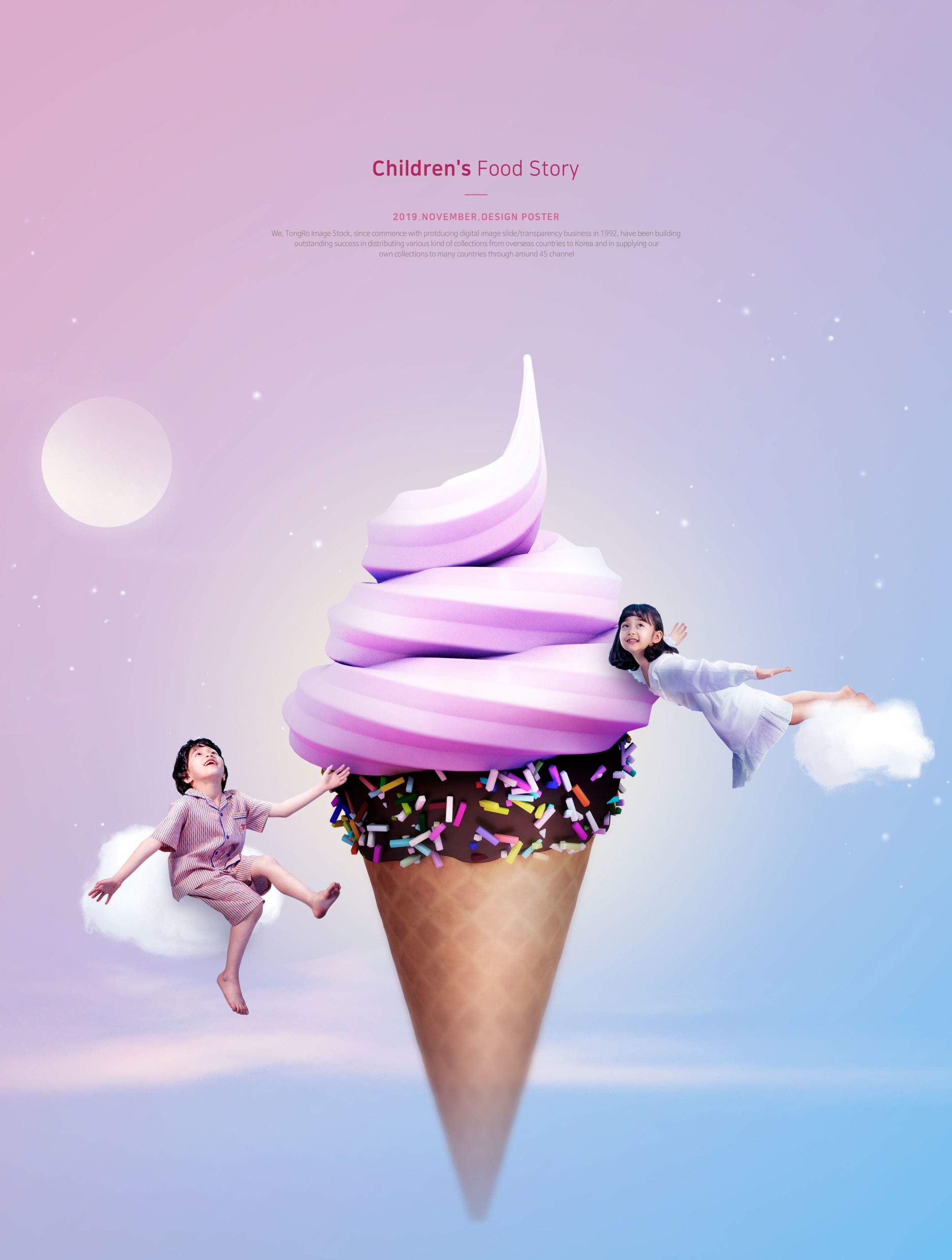 梦幻冰淇淋儿童主题海报PSD素材素材库精选[PSD]插图