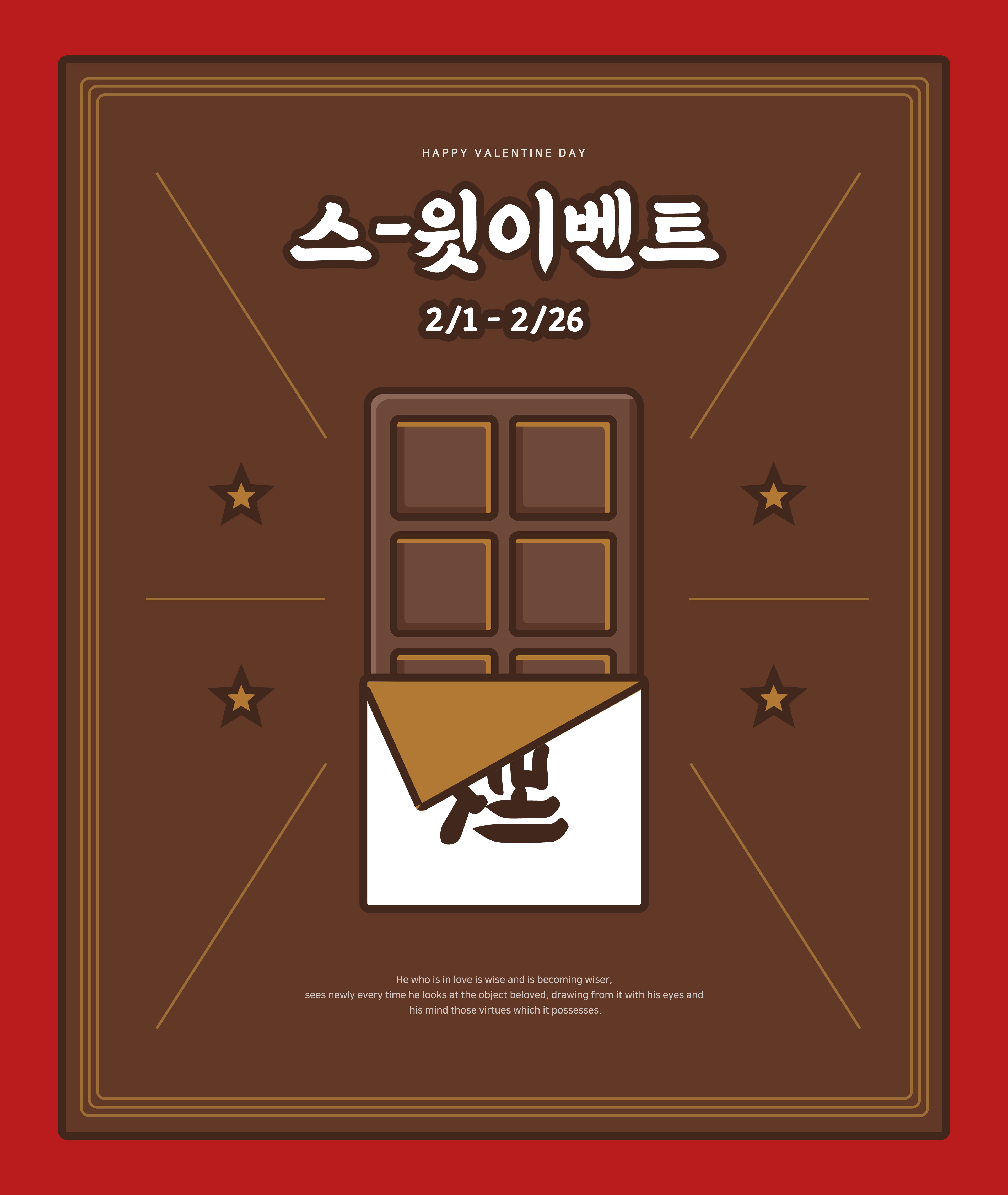 巧克力食品促销海报PSD素材普贤居精选韩国素材插图