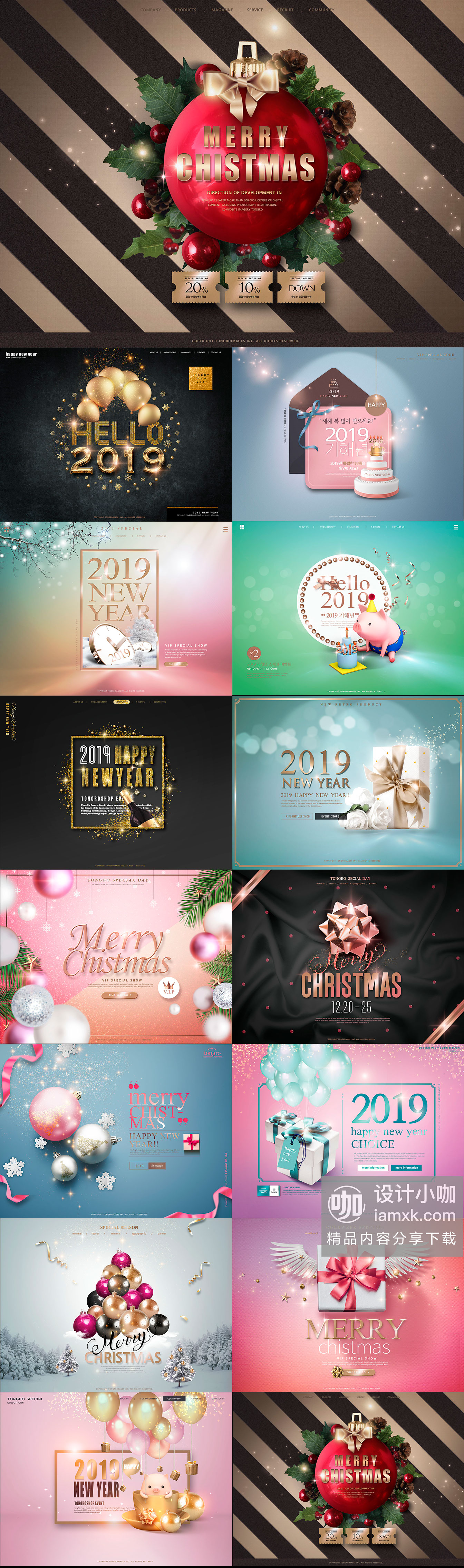 韩国素材：2019新年圣诞高品质广告专题素材合集 [PSD]