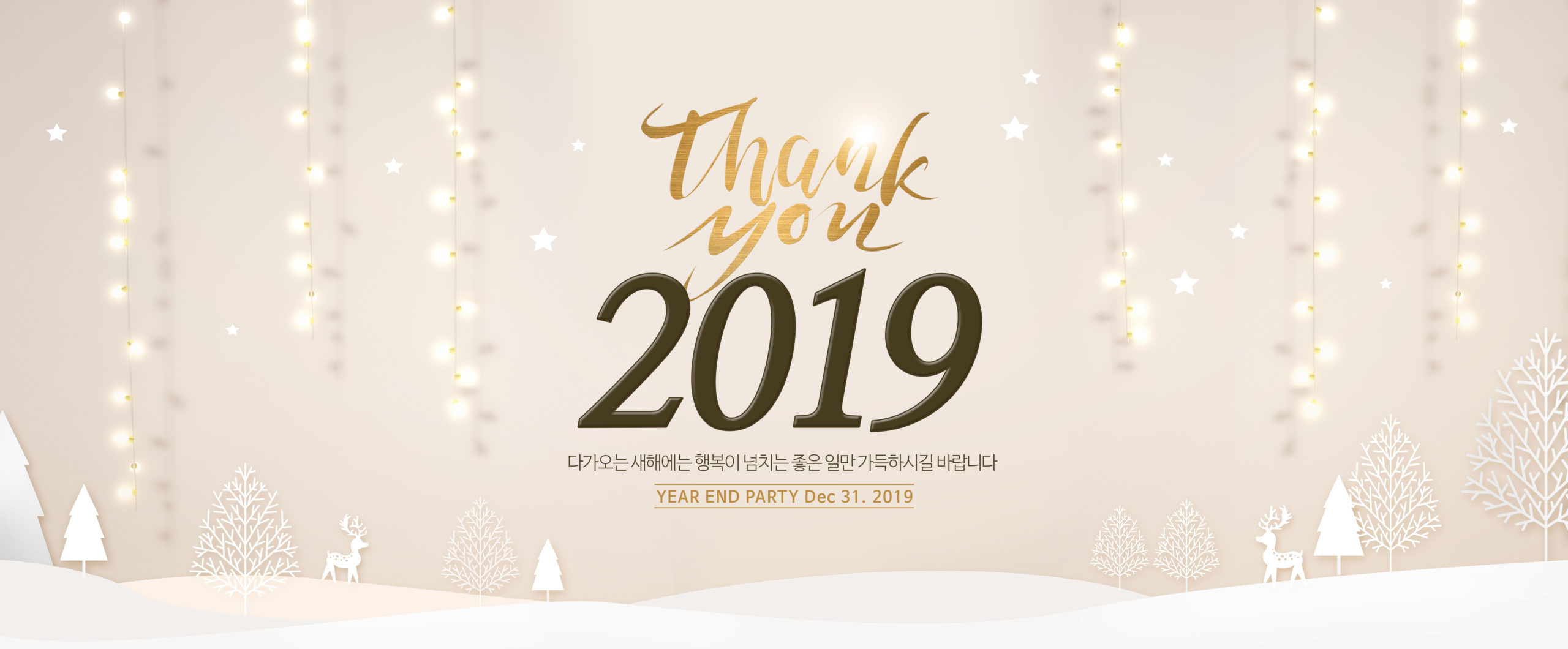 2019跨年派对庆祝活动宣传Banner设计模板插图