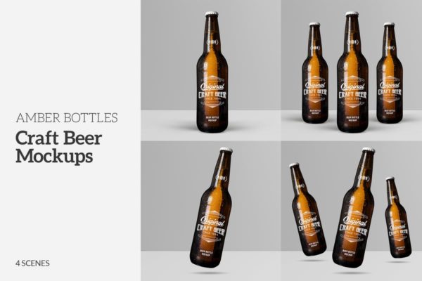 琥珀色精酿啤酒瓶外观设计样机模板 Craft Beer Amber Bottle Mockups