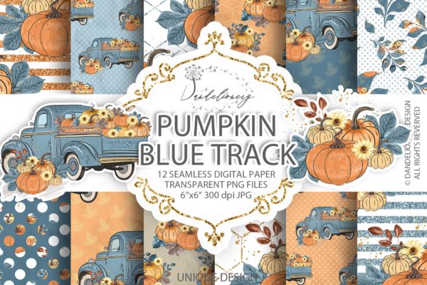蓝色水彩手绘南瓜车数码纸张图案设计素材 Pumpkin Truck Blue digital paper pack