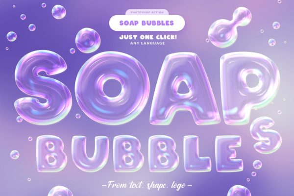 肥皂泡文字特效亿图网易图库精选PS动作 Soap Bubbles Photoshop Action