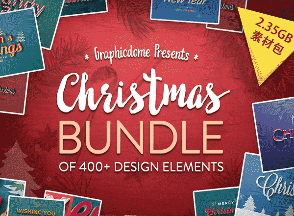 圣诞特典：400+圣诞主题设计素材包 Christmas Bundle 2016（2.35GB, AI, EPS, PSD 格式）