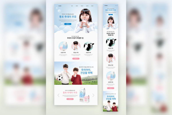 牛奶品牌企业网站UI设计PSD模板