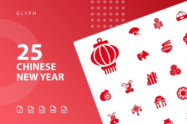 25枚中国新年主题矢量符号图标v1 Chinese New Year Glyph