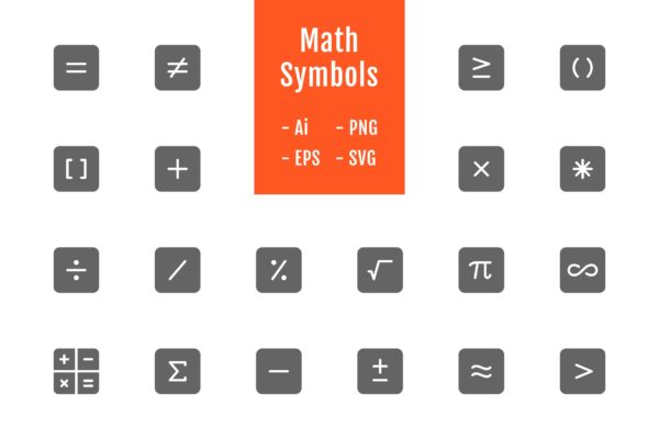 20个数学符号矢量实心图标设计素材 20 Math Symbols (Solid)