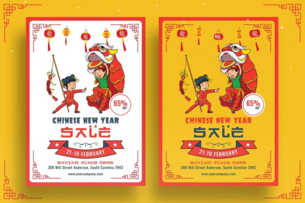 中国风贺新年主题海报传单设计模板V7 Chinese New Year Sale Flyer-07