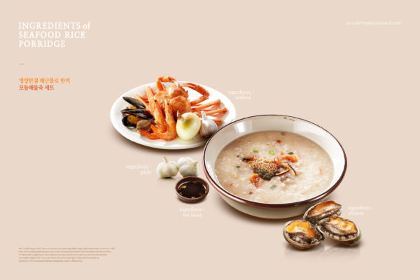 营养海鲜粥套餐美食促销海报设计模