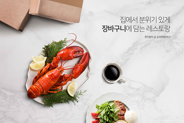 龙虾美食主题海报PSD素材素材中国精选psd素材