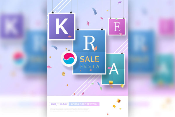 韩国购物节促销活动电商海报设计模板
