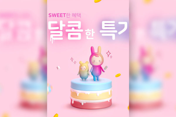 甜品马卡龙美食宣传海报设计素材