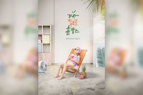 夏季暑假儿童夏令营海滩活动宣传海报