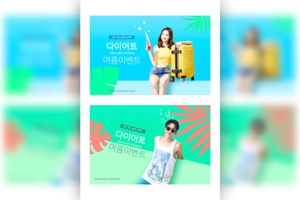 夏季暑假旅行促销活动广告海报/Banner设计模板