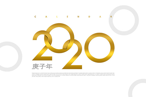 2020庚子年铜金色字体海报设计素材