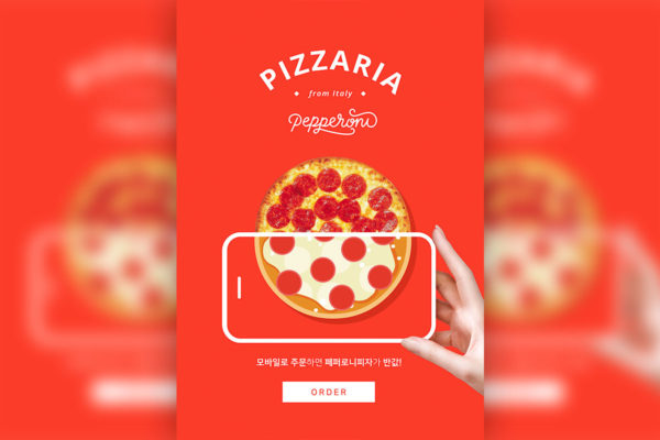 手机订购披萨半价活动宣传海报PSD素材普贤居精选素材