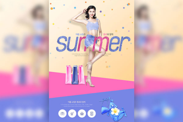 夏季服饰电商销售广告海报设计