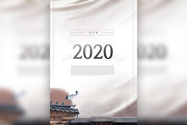 中式古典风格2020新年主题海报模板