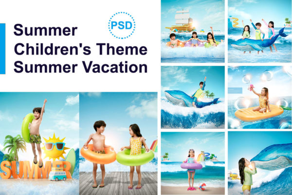 夏季暑假儿童水上乐园活动广告海报设计套装