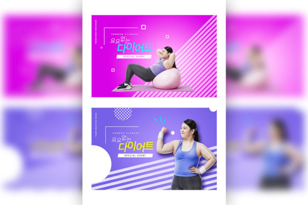 塑身减肥运动俱乐部推广Banner/海报设计模板