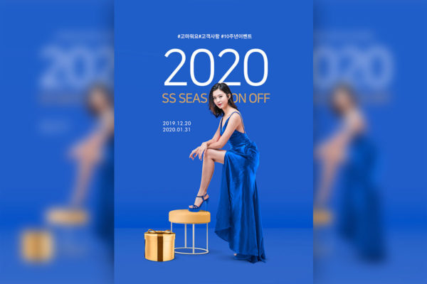 蓝色主题周年庆购物促销活动宣传海报PSD素材素材天下精选素材