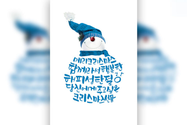 创意冬季圣诞雪人海报PSD素材16设计网精选韩国素材