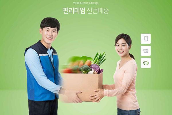 生鲜蔬果配送服务宣传海报/Banner设计素材