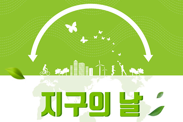 地球环境保护日绿色主题海报PSD素材普贤居精选韩国素材
