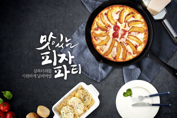 韩国餐厅美食海报设计模板