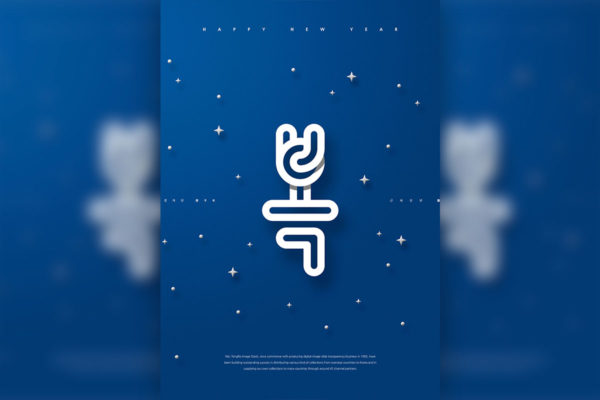 简约蓝色背景新年主题海报PSD素材16设计网精选素材