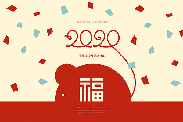 2020鼠年福到新年快乐主题海报模板[PSD]