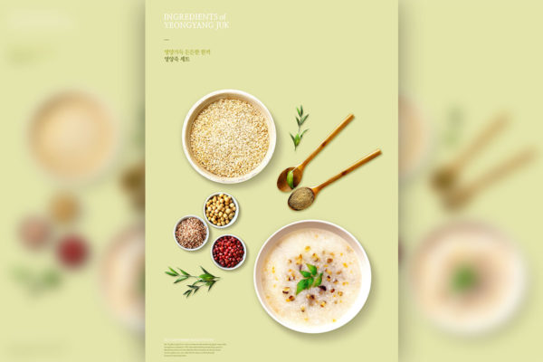 养生营养五谷杂粮粥食品广告宣传海报psd模板