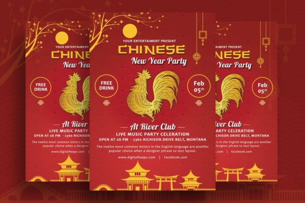 中国喜庆新年派对中国风传单海报模