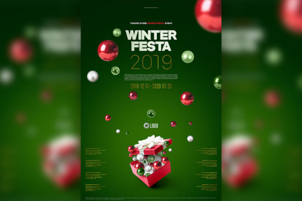 冬季圣诞活动聚会邀请海报设计模板