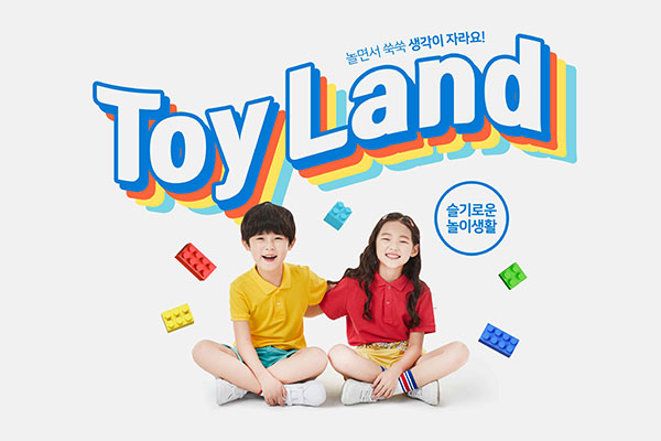 益智积木玩具游戏儿童成长主题海报PSD素材普贤居精选韩国素材