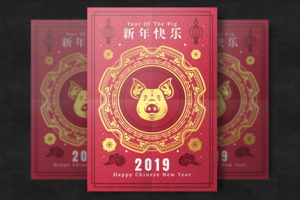新春快乐中国新年海报传单普贤居精选PSD模板 Chinese New Year Flyer