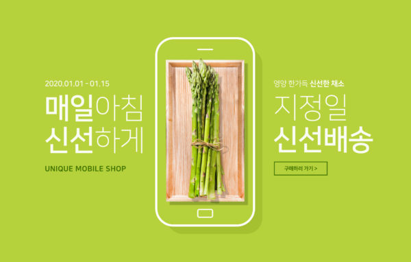 绿色新鲜蔬菜交货配送海报PSD素材16设计网精选