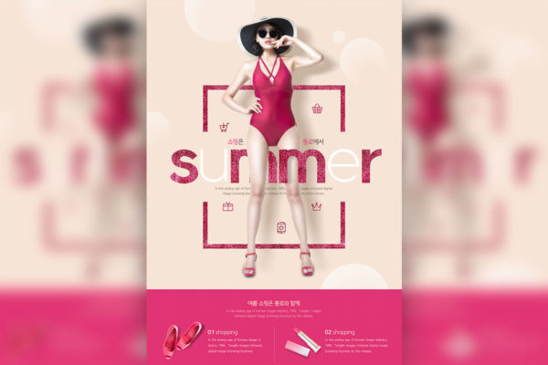 女性时尚购物宣传海报设计模板