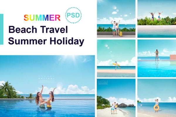 夏季暑假海滩旅行活动广告海报设计模板