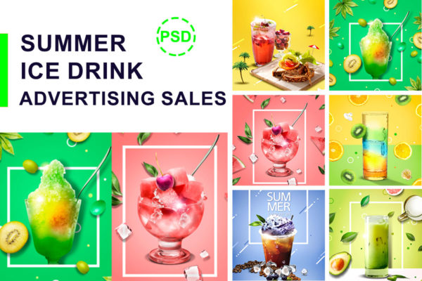 夏日水果冷饮广告宣传海报设计套装