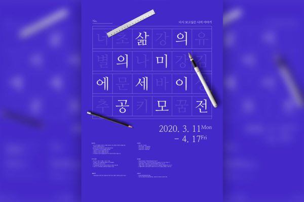 学习测试主题海报PSD素材16图库精选韩国psd素材