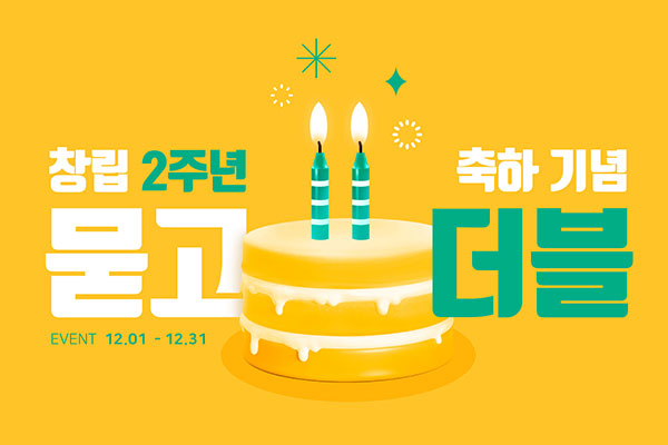 庆祝纪念2周年喜庆活动海报Banner设计素材