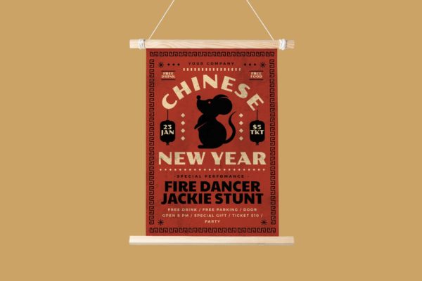 2020中国新年鼠年活动海报传单16设