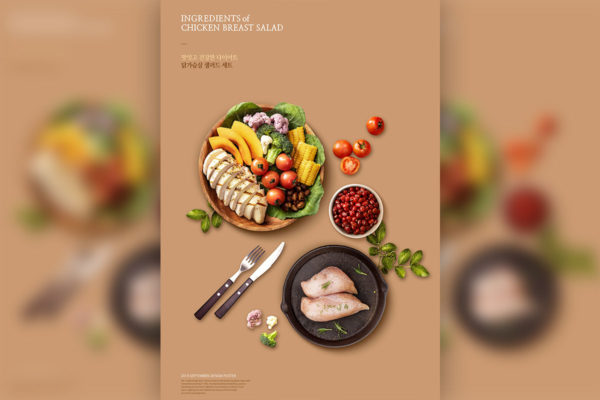 鸡胸肉排&#038;蔬果沙拉套餐广告宣传海报模板