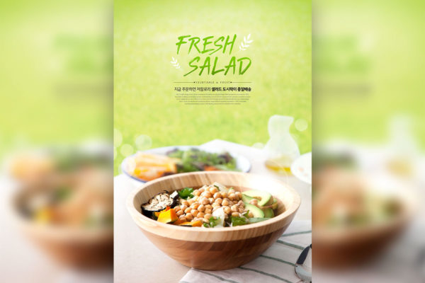 新鲜沙拉低热量食品广告海报psd模板