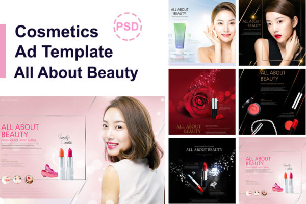 护肤化妆品广告海报设计模板[PSD]