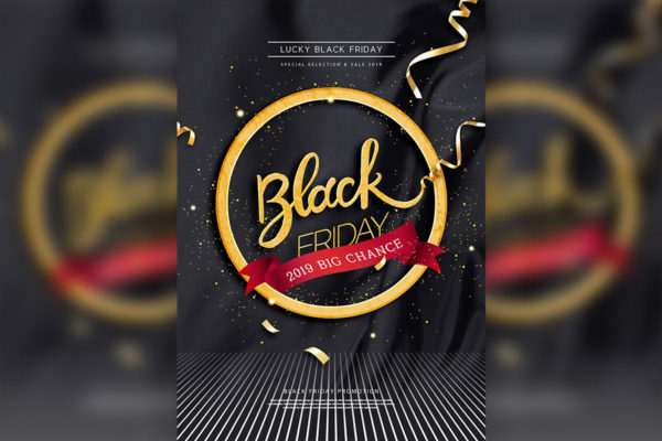 黑五购物狂欢节商品促销活动广告海报设计模板