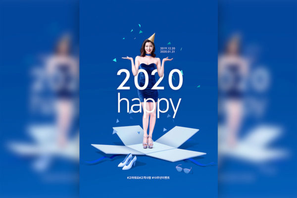 周年庆典活动优惠促销主题宣传海报PSD素材普贤居精选模板